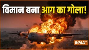 उड़ान के बीच विमान में आई ऐसी खराबी, कांगो की सेना के 2 अफसरों समेत 14 की दर्दनाक मौत | ACTPnews