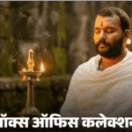 हनुमान अंश ने वर्ल्डवाइड कमाए 400 करोड़:52वें दिन में कमाई का रिकॉर्ड बनाया, 2026 की तीसरी बड़ी फिल्म; जानिए कैसी रही दूसरी फिल्मों की कमाई | ACTPnews