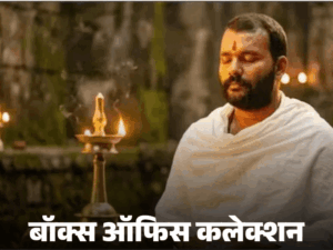 हनुमान अंश ने वर्ल्डवाइड कमाए 400 करोड़:52वें दिन में कमाई का रिकॉर्ड बनाया, 2026 की तीसरी बड़ी फिल्म; जानिए कैसी रही दूसरी फिल्मों की कमाई | ACTPnews