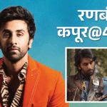 Ranbir Kapoor Birthday Interesting Facts; Sanju Animal Ramayana | ACTPnews
