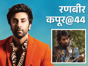 Ranbir Kapoor Birthday Interesting Facts; Sanju Animal Ramayana | ACTPnews