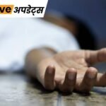 भास्कर अपडेट्स:दिल्ली- चौथी मंजिल से गिरने के बाद महिला की मौत, परिवार ने हत्या का आरोप लगाया | ACTPnews