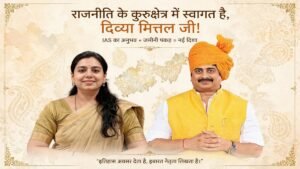 IAS का अनुभव + राजा भैया जी की ज़मीनी पकड़, दिव्या मित्तल के लिए ट्वीट से बढ़ेगा यूपी का सियासी पारा? | ACTPnews