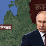 Putin NATO Nuclear Threat | Kaliningrad Security Statement | ACTPnews