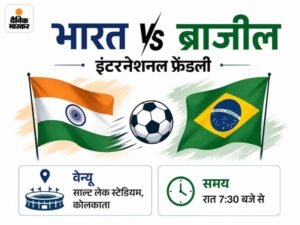 India vs Brazil Football Match in Kolkata | ACTPnews