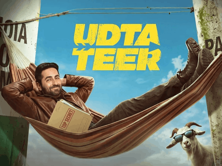 Udta Teer Movie Release Postponed