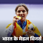 Asian Games India Medal Tally | ACTPnews