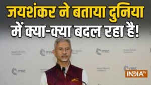 अमेरिका के अकेले पड़ने से चीन की बढ़ती ताकत तक, जयशंकर ने खोल दिए पूरी दुनिया के धागे | ACTPnews
