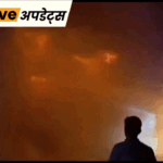 भास्कर अपडेट्स:महाराष्ट्र के लातूर में इलेक्ट्रिकल दुकान भीषण आग, फायर ब्रिगेड की टीम पहुंची | ACTPnews