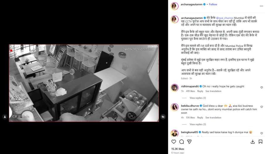 बिग बॉस फेम अर्चना गौतम के मुंबई कैफे में हुई चोरी, कैश काउंटर से पैसे गायब, CCTV वीडियो शेयर कर किया अलर्ट | ACTPnews