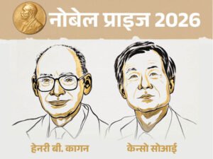 Nobel Prize Chemistry 2026 Update; Shankar Balasubramanian | ACTPnews