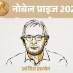 Nobel Physics Prize 2026 Update; Metamaterials Graphene | ACTPnews