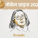Nobel Prize 2026 Literature Winner Update; Can Xue Amitav Ghosh | ACTPnews