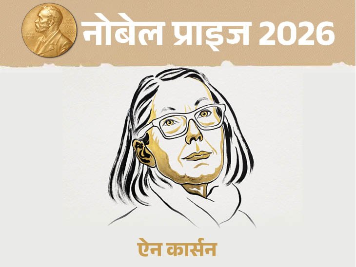 Nobel Prize 2026 Literature Winner Update; Can Xue Amitav Ghosh | ACTPnews
