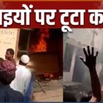 पाकिस्तान में ईसाई शख्स पर ईशनिंदा का आरोप, घर-फार्मेसी फूंकी; डर से भागे 35 परिवार | ACTPnews
