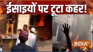 पाकिस्तान में ईसाई शख्स पर ईशनिंदा का आरोप, घर-फार्मेसी फूंकी; डर से भागे 35 परिवार | ACTPnews
