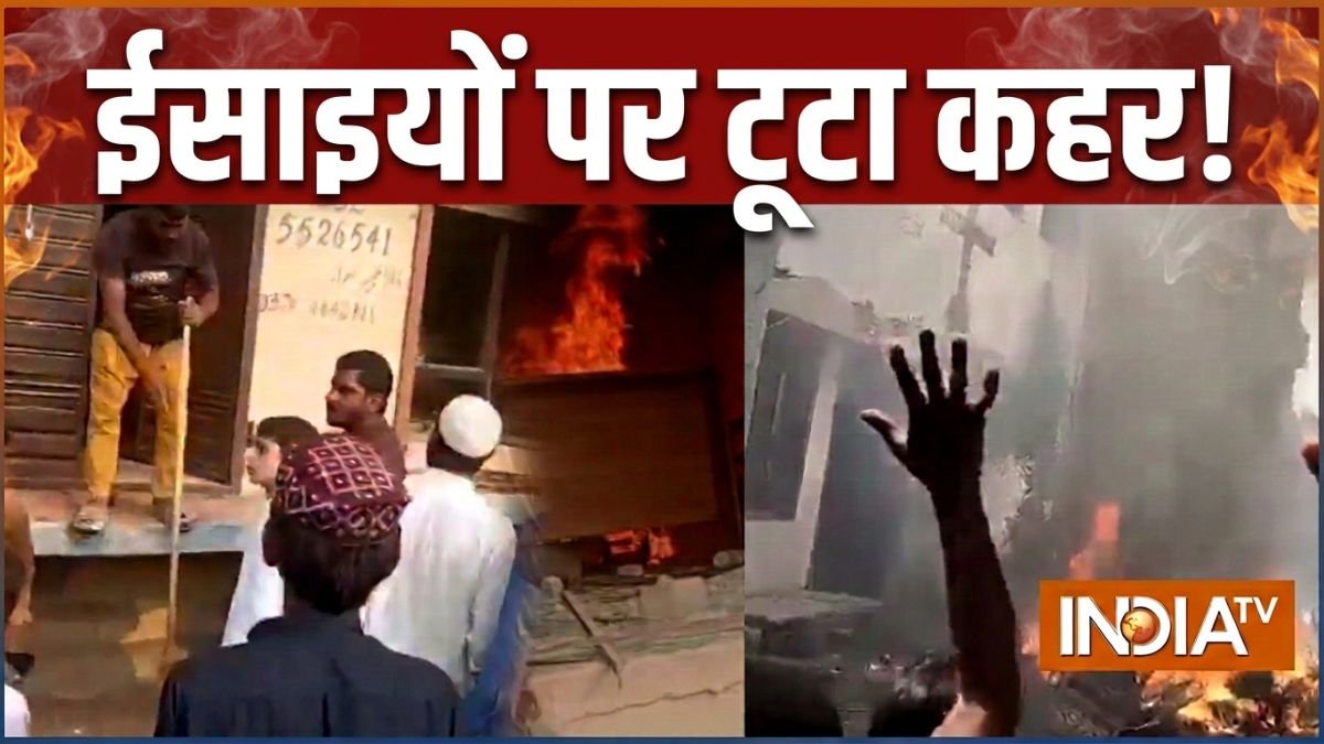 पाकिस्तान में ईसाई शख्स पर ईशनिंदा का आरोप, घर-फार्मेसी फूंकी; डर से भागे 35 परिवार