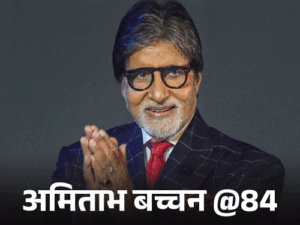 Amitabh Bachchan Birthday Viral Memes; Number Leak | ACTPnews